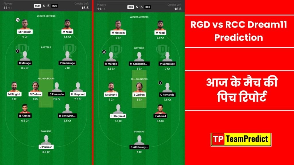 RGD vs RCC Dream11 Prediction in Hindi, प्लेयिंग11, फैंटेसी क्रिकेट टिप्स, और पिच रिपोर्ट, ड्रीम11 टीम (ECS T10 Italy)