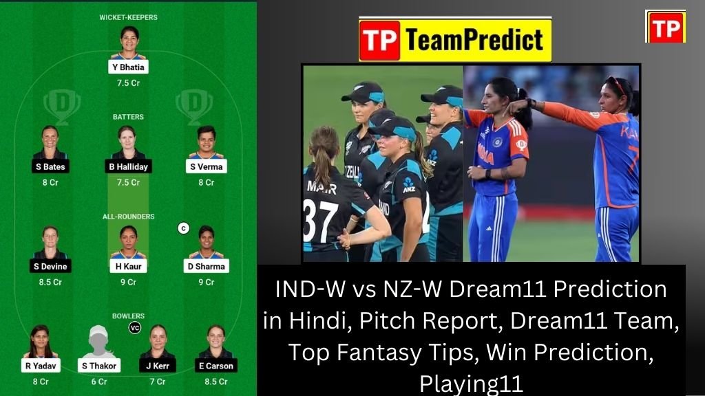 IND-W vs NZ-W Dream11 Prediction in Hindi, Pitch Report, Dream11 Team, Top Fantasy Tips, Win Prediction, Playing11