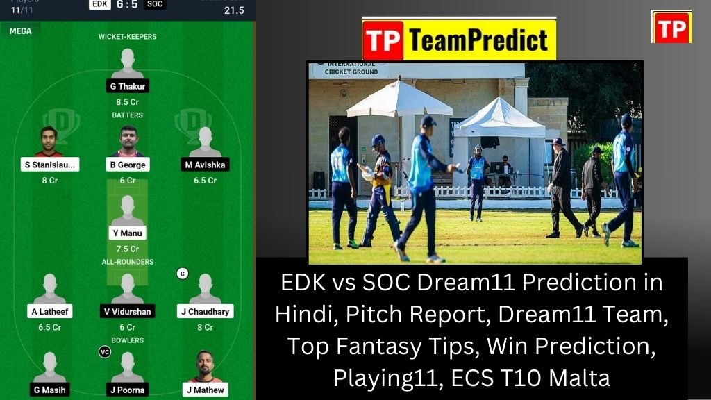 EDK vs SOC Dream11 Prediction in Hindi, Pitch Report, Dream11 Team, Top Fantasy Tips, Win Prediction, Playing11, ECS T10 Malta