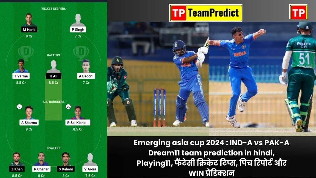 Emerging asia cup 2024 : IND-A vs PAK-A Dream11 team prediction in hindi, Playing11, फैंटेसी क्रिकेट टिप्स, पिच रिपोर्ट और WIN प्रेडिक्शन