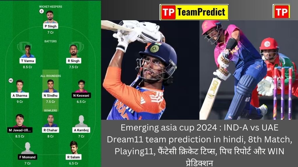 Emerging asia cup 2024 : IND-A vs UAE Dream11 team prediction in hindi, 8th Match, Playing11, फैंटेसी क्रिकेट टिप्स, पिच रिपोर्ट और WIN प्रेडिक्शन