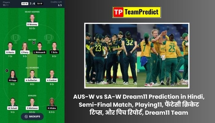 AUS-W vs SA-W Dream11 Prediction in Hindi, Semi-Final Match, Playing11, फैंटेसी क्रिकेट टिप्स, और पिच रिपोर्ट, Dream11 Team