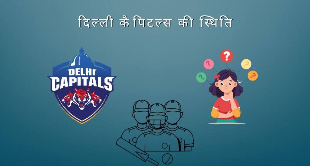 Rishab Pant की इंस्टाग्राम स्टोरी ने मचाया हड़कंप: क्या IPL 2025 में दिल्ली कैपिटल्स को कहेंगे अलविदा?