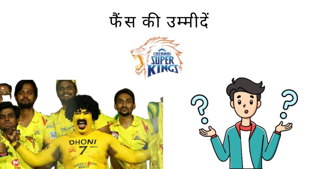 क्या IPL 2025 में खेलेंगे? CSK के CEO ने दी चौंकाने वाली जानकारी