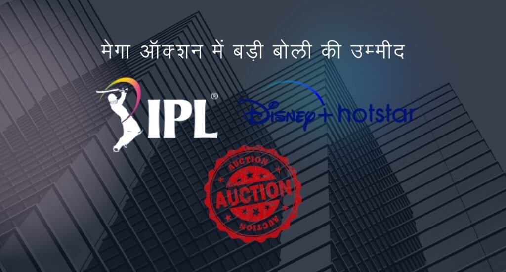 IPL 2025 मेगा ऑक्शन में हिस्सा ले सकते हैं ऋषभ पंत, नई टीम के लिए खेलते दिख सकते हैं!