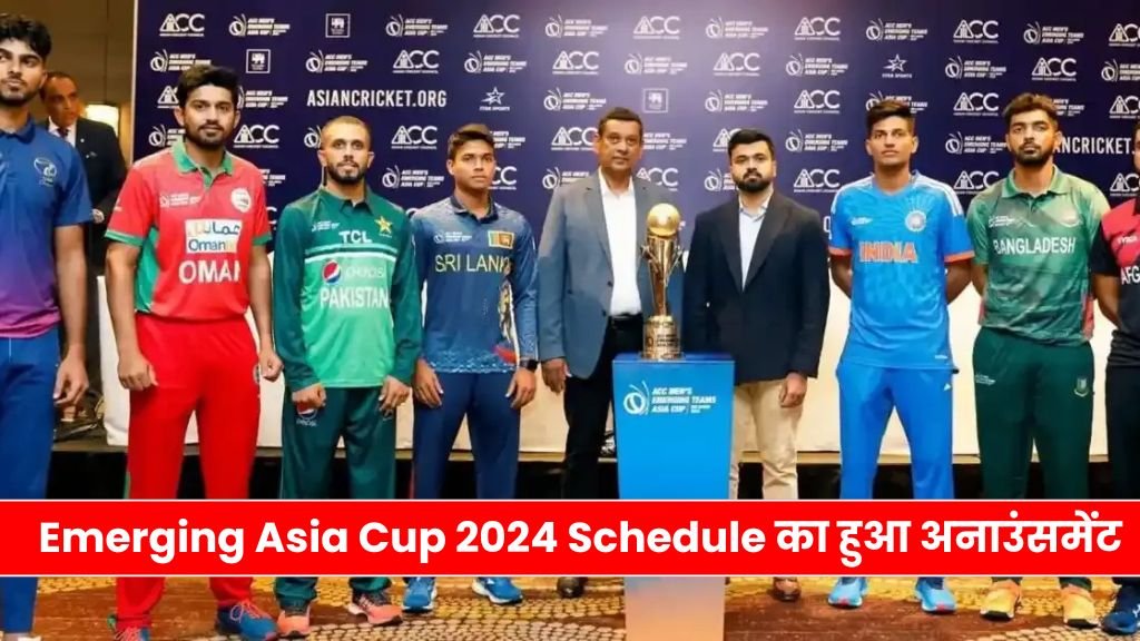 Emerging Asia Cup 2024 का हुआ अनाउंसमेंट ! सभी टीमों ने किया अपने स्क्वाड का ऐलान