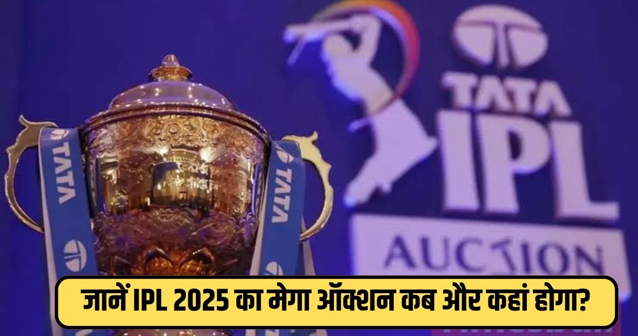 IPL Mega Auction 2025