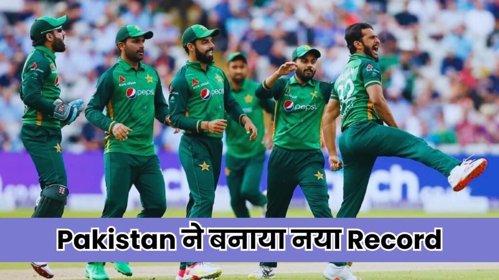 Pakistan ने बनाया नया Record, Team India को छोड़ Number One बनने की Race में सबसे आगे!