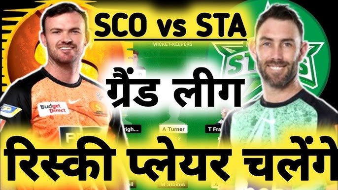 SCO VS STA Dream 11 प्रिडिक्शन इन हिंदी, टॉप प्लेयर्स, फैंटसी क्रिकेट टिप्स, और पिच रिपोर्ट और Dream 11 टीम।