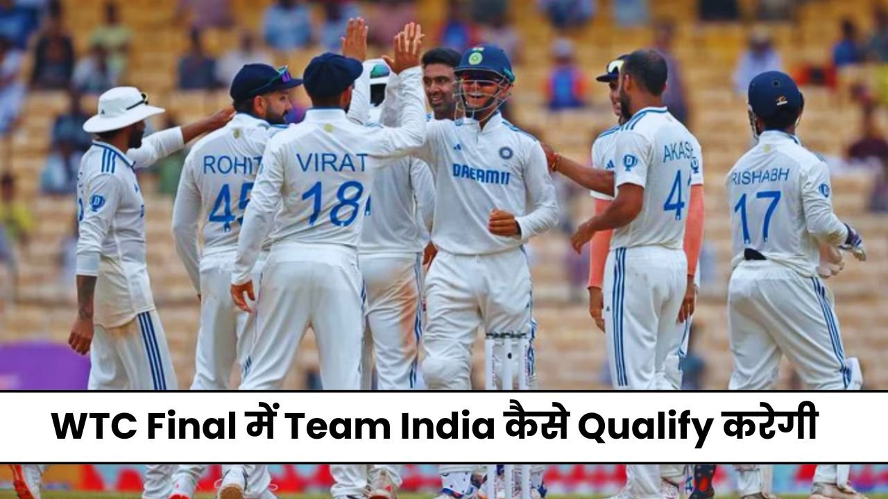 WTC Final में Team India कैसे Qualify करेगी, हुआ Points Table का खुलासा जानिए पूरा समीकरण